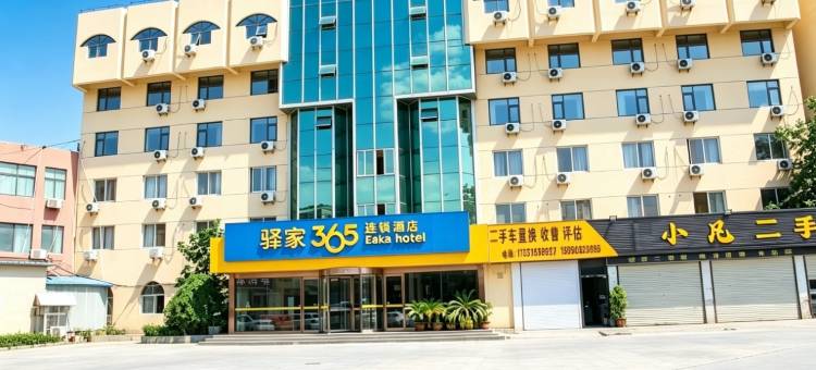驿家365连锁酒店(开封开化店)图片
