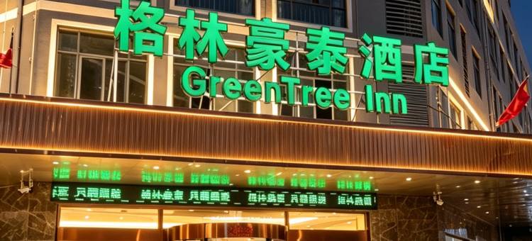 格林豪泰酒店(亳州利辛徽商市场店)图片