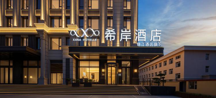 希岸酒店(哈尔滨学府路医大二院地铁站店)图片