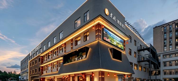 建国璞隐酒店(上海周浦康桥御桥地铁站店)图片