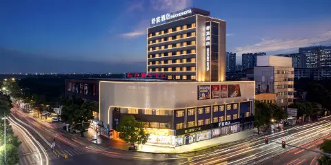 舒宸酒店(揭陽古城進賢門店)