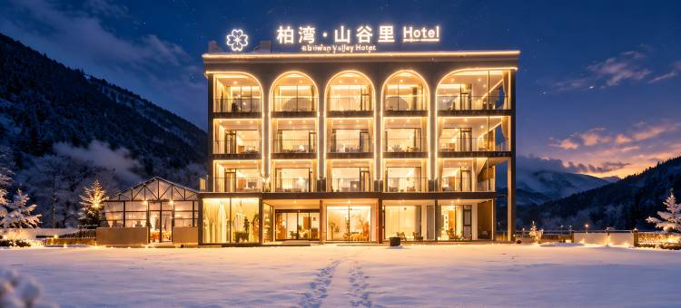 柏湾BOWAN·山谷里设计师度假酒店(康定新都桥店)图片