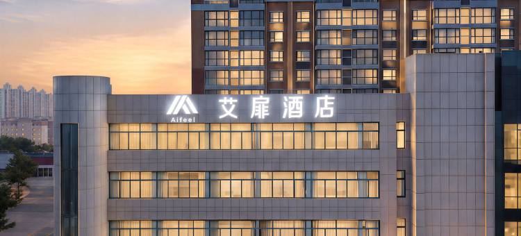 艾扉酒店(淄博临淄人民广场店)图片