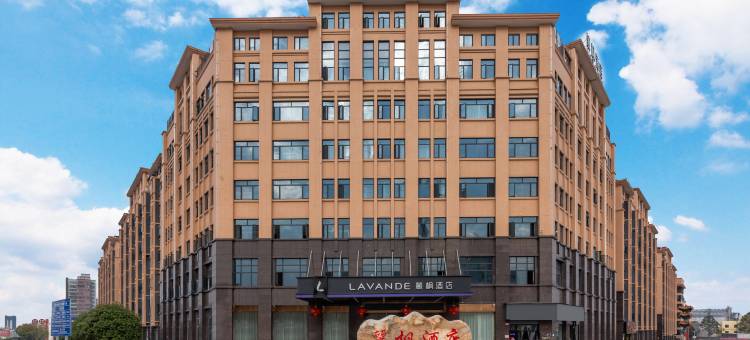 麗枫酒店(邵阳高铁站店)图片