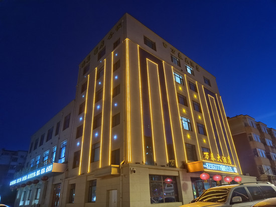 万泰大酒店(九台火车站店)