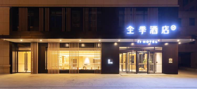 全季酒店(天津北辰区政府南仓道店)图片