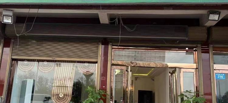 蓝天商务宾馆(汝州实验中学店)图片