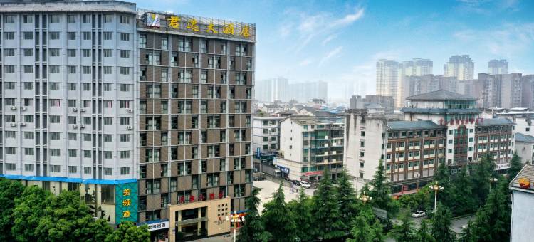 君逸大酒店(秀山火车站店)图片