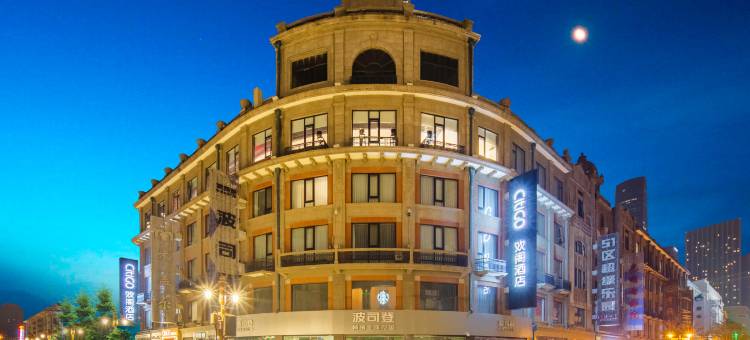 天津站滨江道CitiGO欢阁酒店图片