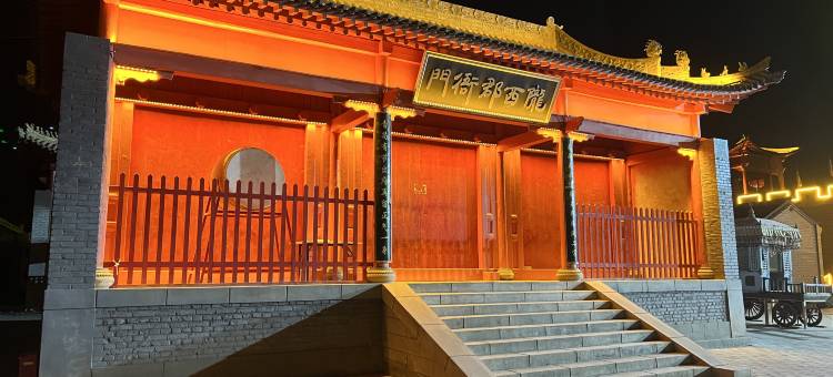 w顷轻奢精品酒店【陇西古莱坞店】图片