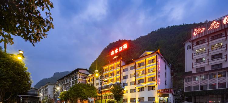 山水庭苑酒店(张家界国家森林公园武陵源店)图片