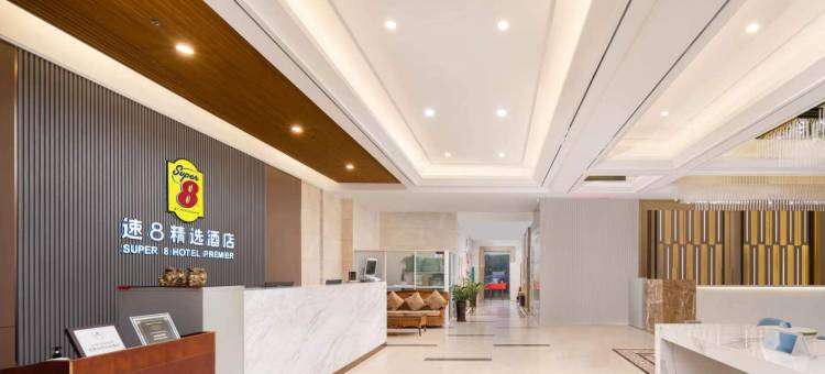 速8精选酒店(海口高铁东站店)图片