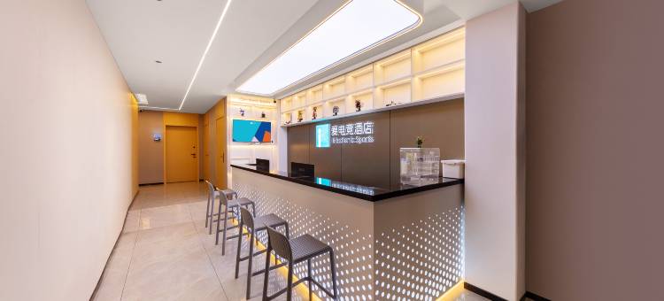 爱电竞酒店(尉氏大上海购物中心店)图片