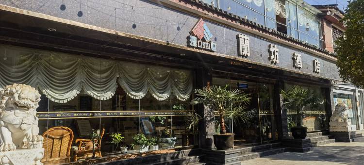 鲁甸蘭坊酒店图片