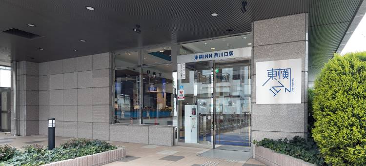 东横 INN 西川口站(Toyoko Inn Nishi-Kawaguchi-Eki)图片