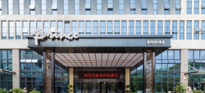 重庆普润斯酒店(大渡口万达广场店)图片