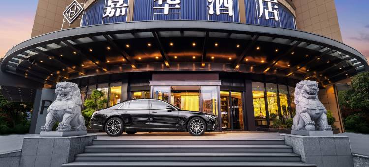 嘉华酒店(义乌万达广场店)图片