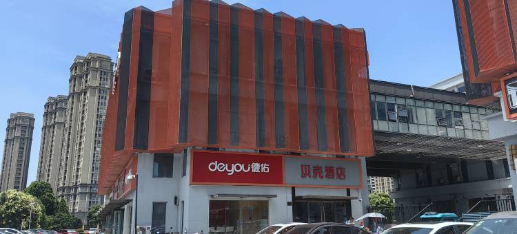 贝壳酒店(南京江宁大学城交院地铁站店)图片