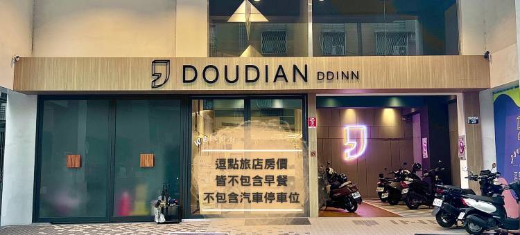 逗点旅店图片