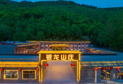 五台山银龙山庄（五爷庙店）外景图