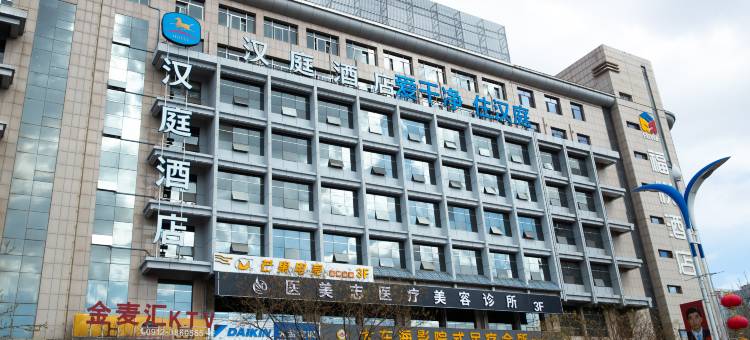 汉庭酒店(榆林开发区万达广场店)图片
