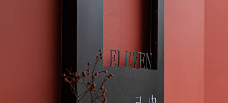 梵净山已内ELEVEN设计师民宿图片