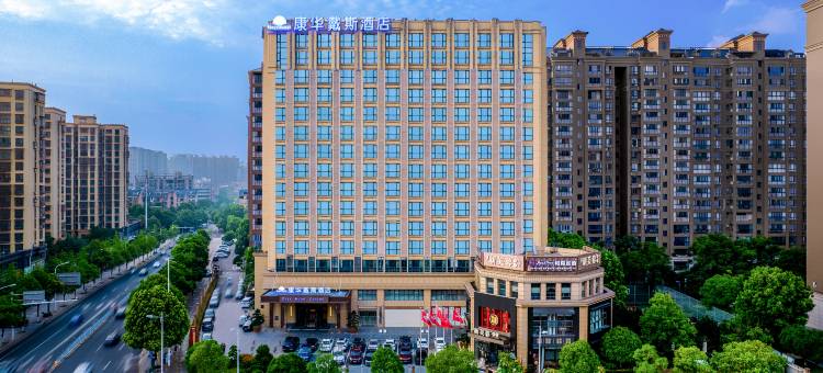 康华戴斯酒店(长沙德思勤省政府地铁站店)图片