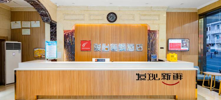 骏怡连锁酒店(信阳火车站店)图片