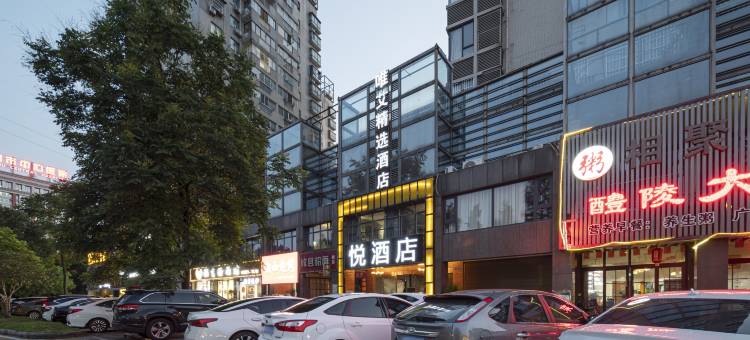 唯艾主题酒店(株洲天元区中心医院店)图片