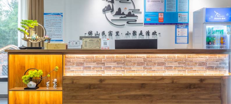 黄山伴山民宿(高铁北站西溪南古村落店)图片