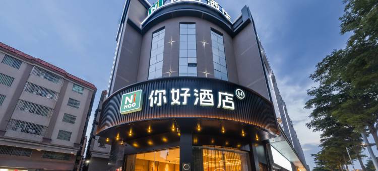 你好酒店(佛山南海大沥店)图片