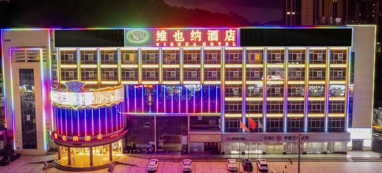 维也纳酒店(惠州仲恺高新区沥林镇卫生院沥林北站店)图片