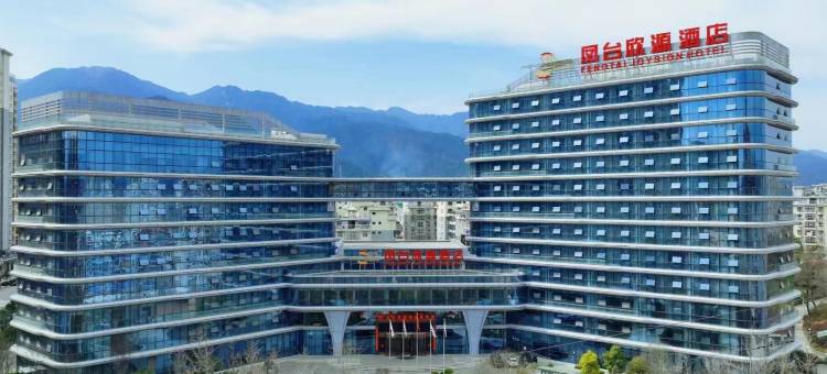 汉阴凤台欣源酒店图片