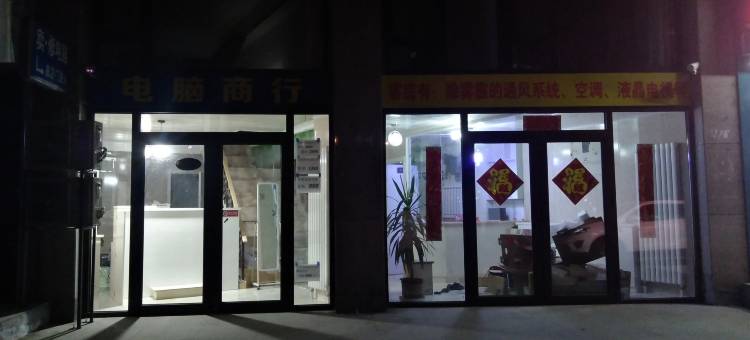 云客来旅店图片