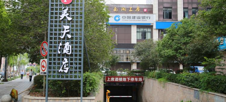 美天酒店(自贡华商店)图片