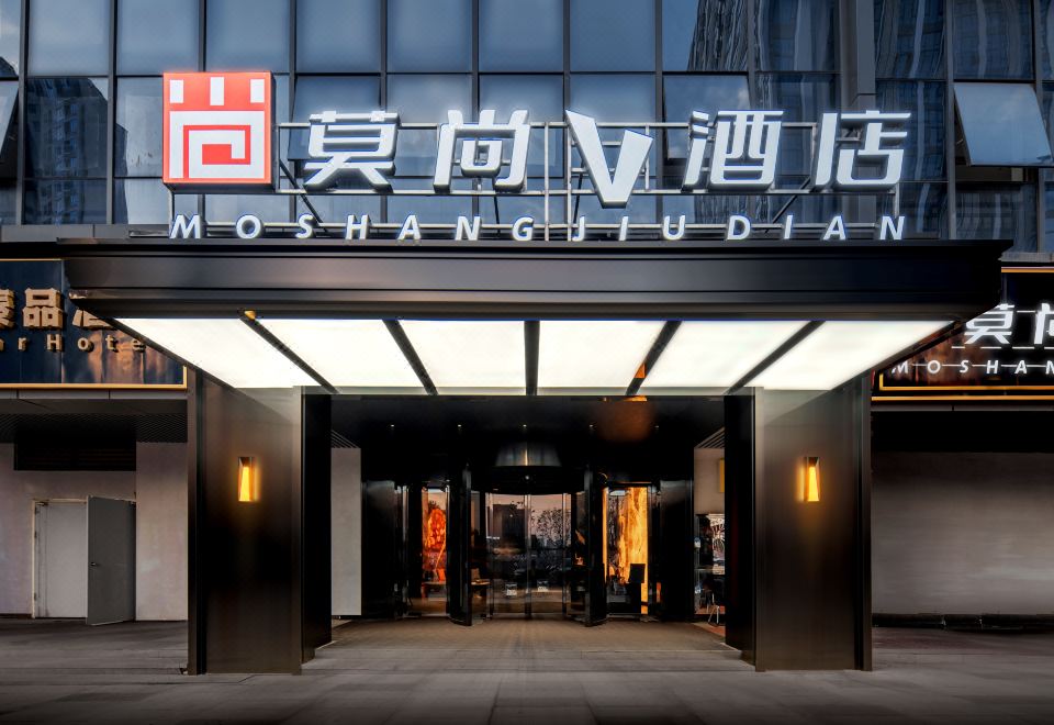 莫尚V酒店(芯城科技园店)外景图