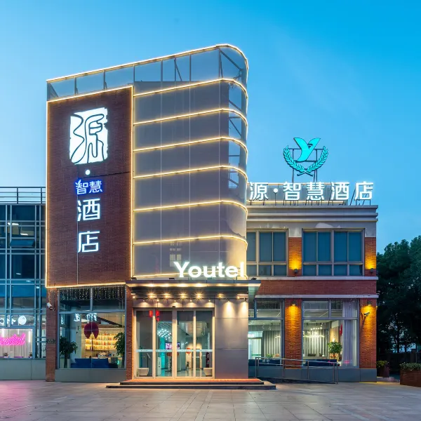 源·智慧酒店(上海陆家嘴金融街区北洋泾路地铁站店)图片