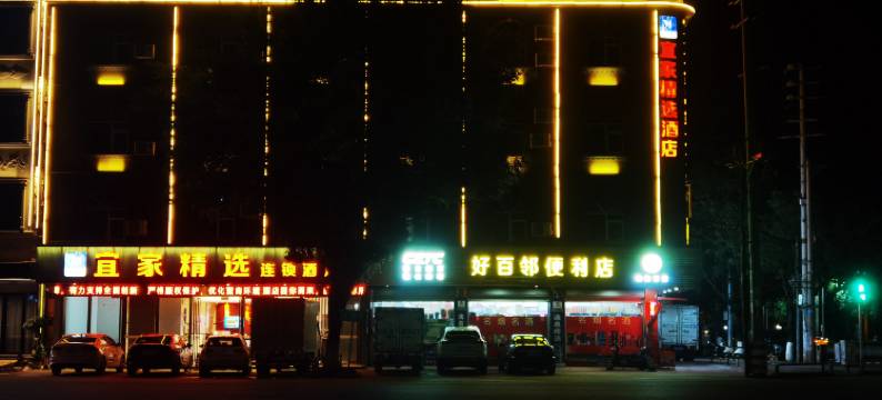 宜家精选连锁酒店(龙州独山路店)图片