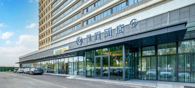 星程酒店(潍坊坊子渤海路店)图片