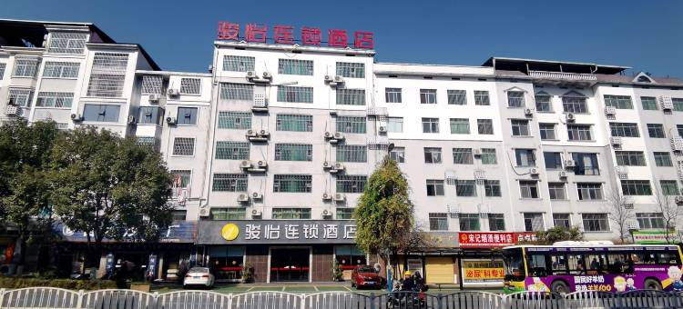 骏怡连锁酒店(资兴东江湖店)图片