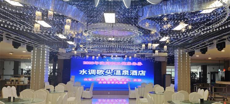 兴城水调歌头温泉酒店(张学良温泉别墅景区店)图片