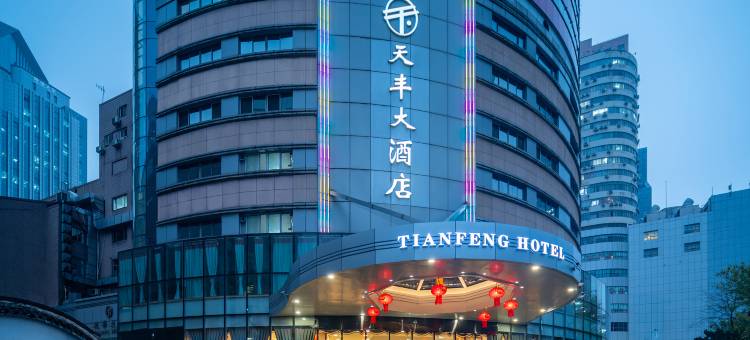 南京天丰大酒店(新街口德基店)图片