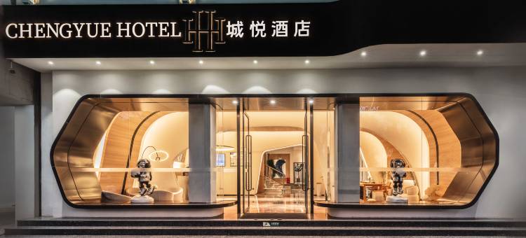 芒市城悦酒店(芒市广场店)图片