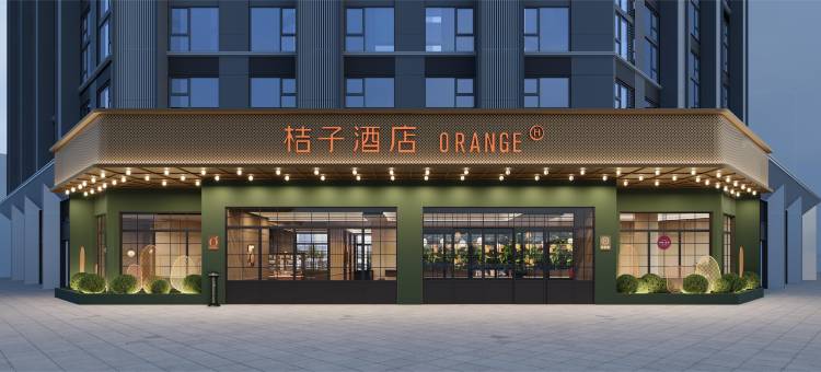 桔子酒店(宜昌五一广场沿江大道店)图片