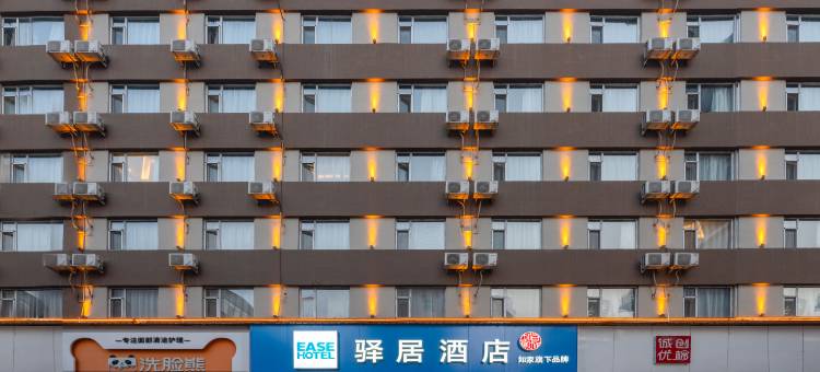 如家驿居酒店(太原柳巷钟楼街店)图片