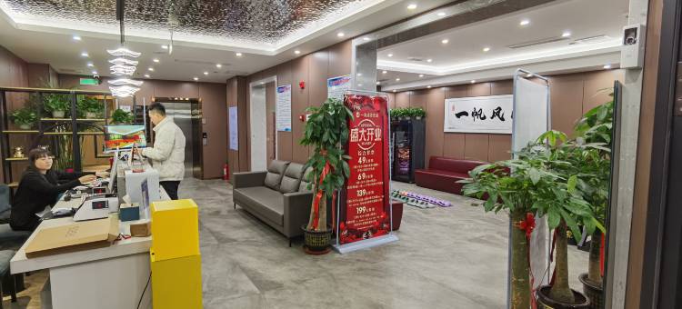 一海酒店(绥化学院店)图片