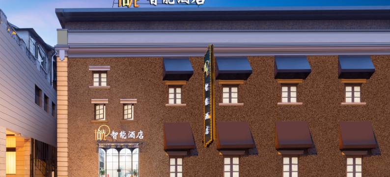 拾光智能酒店(武汉汉口江滩黎黄陂路店)图片