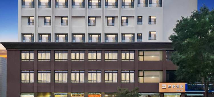 驿居酒店(太原下元地铁站公元时代城店)图片