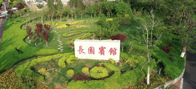 长岛长园宾馆图片