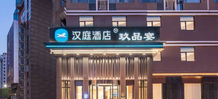 汉庭酒店(南京信息工程大学晓山路店)图片